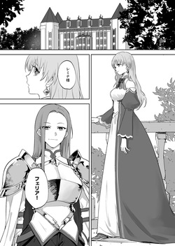 無垢な王女と女騎士と王子