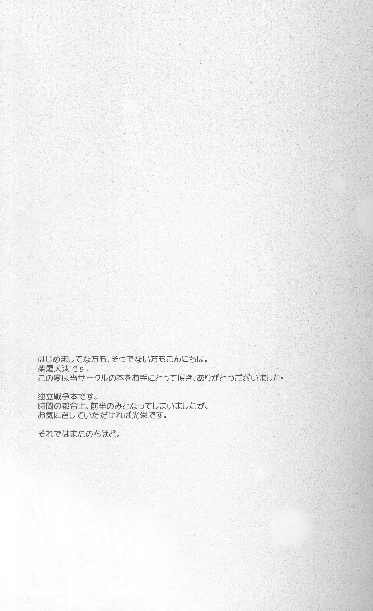Next to Me page 3 full
