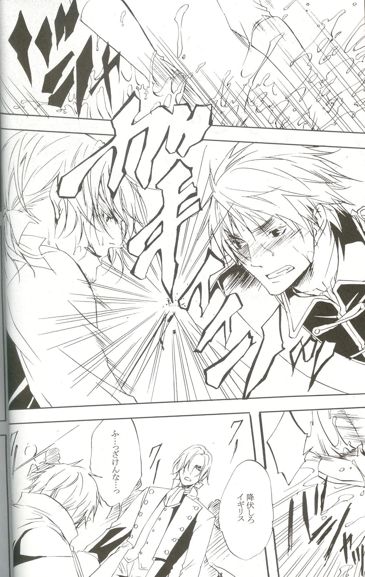 Next to Me page 6 full