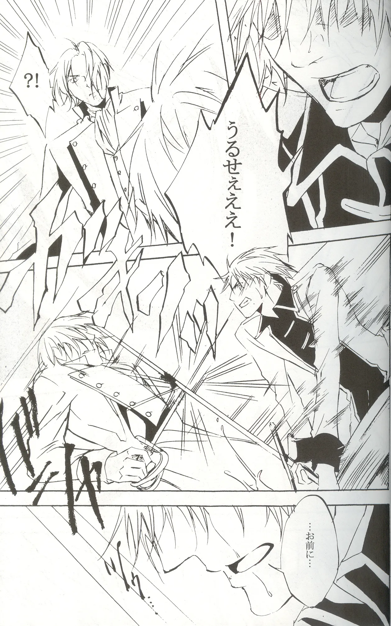 Next to Me page 9 full