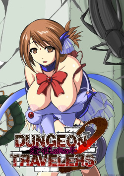 06 - Dungeon Travelers - Manaka no Himegoto 2  MTL