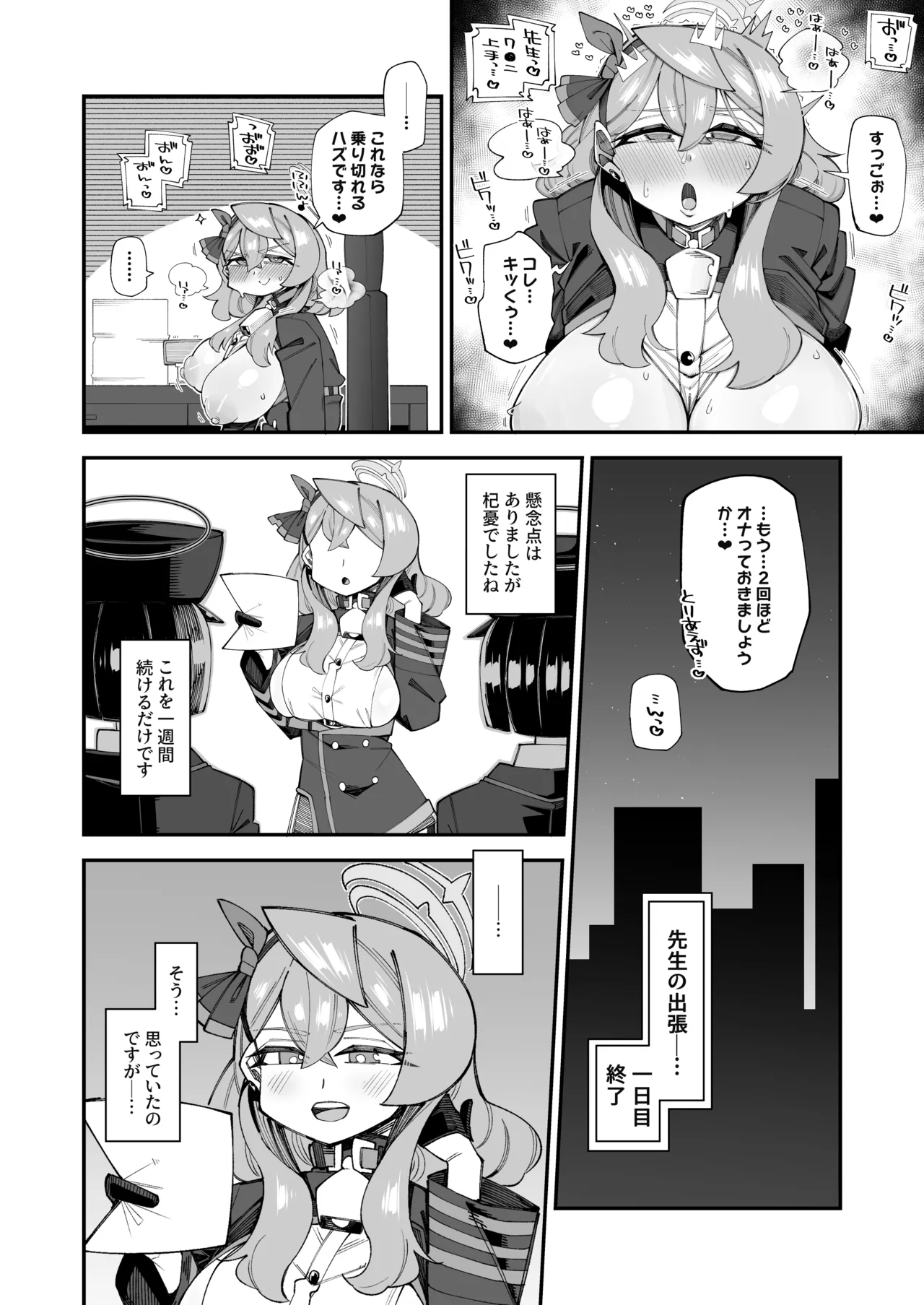 Ako no Stress Hassan Houhou 2 page 10 full