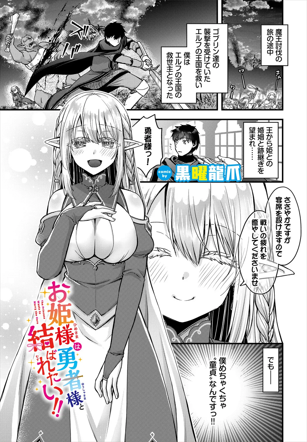 Dungeon Kouryaku wa SEX de!! Vol. 32 page 7 full