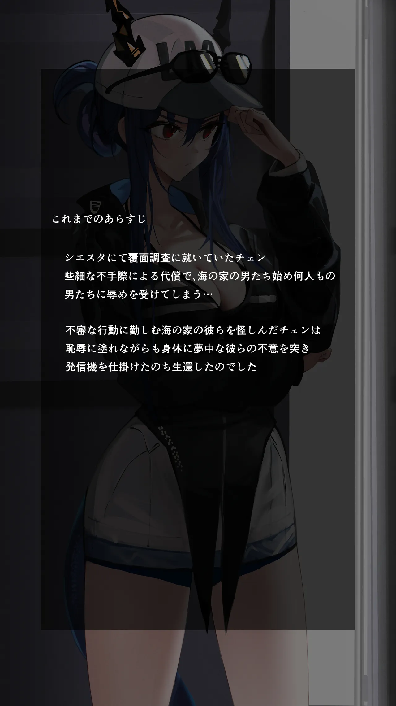 やらかしたチェン２ 80p page 2 full