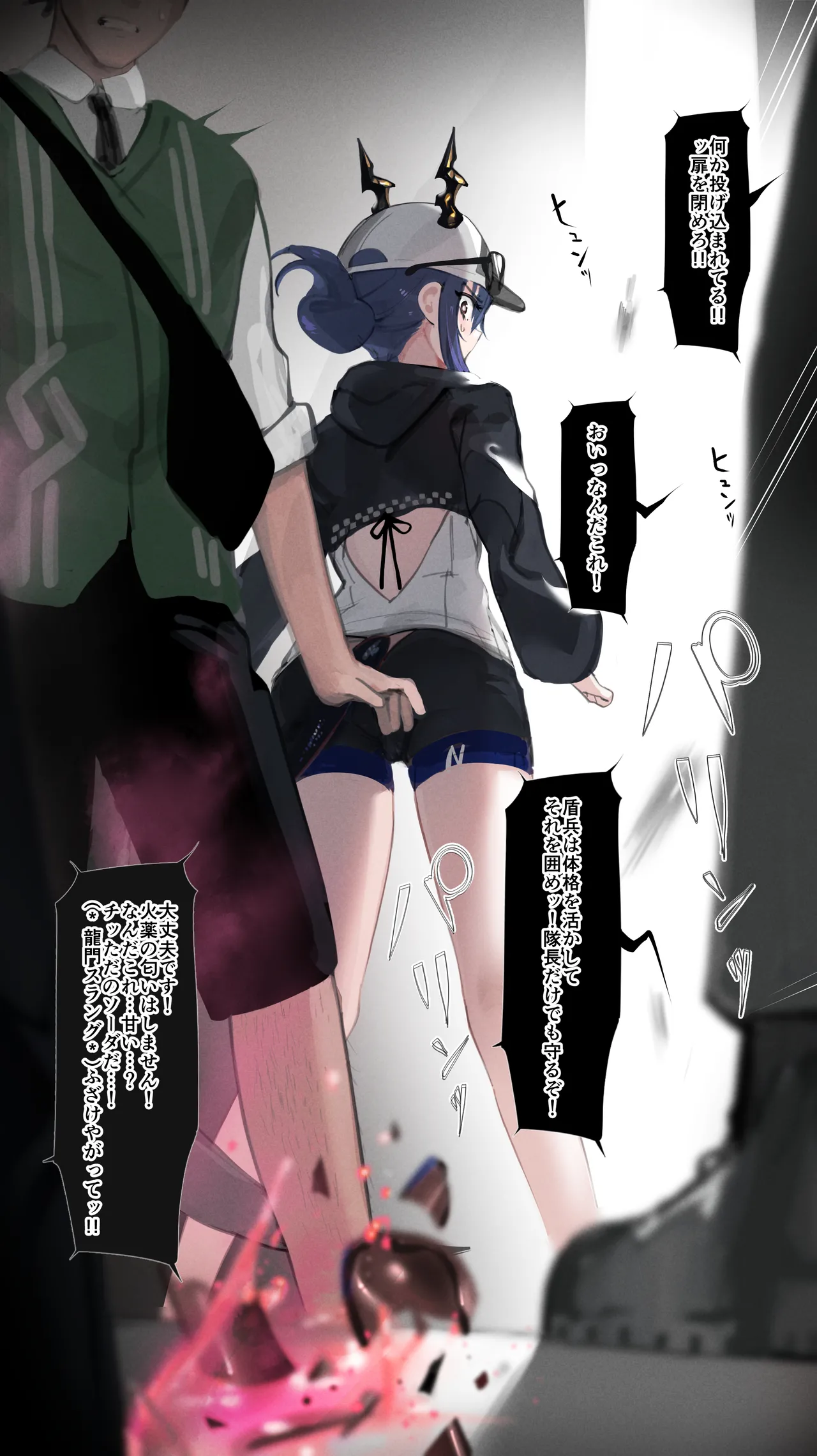 やらかしたチェン２ 80p page 6 full
