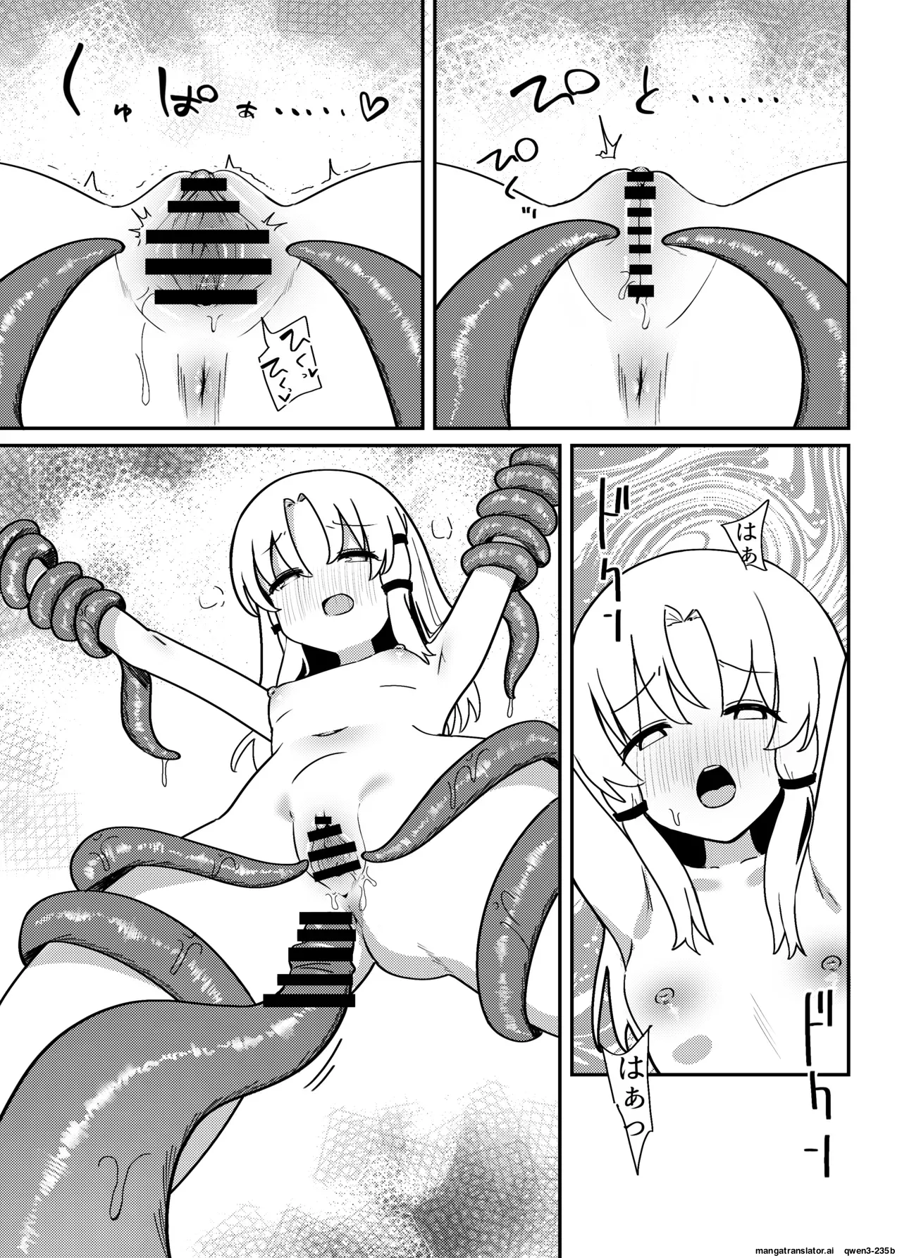 Hitotsume Shokushu to Suwako-sama page 6 full