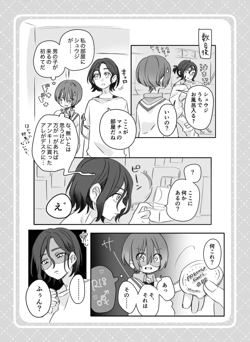 kimi wa ina mono ajina mono page 5 full