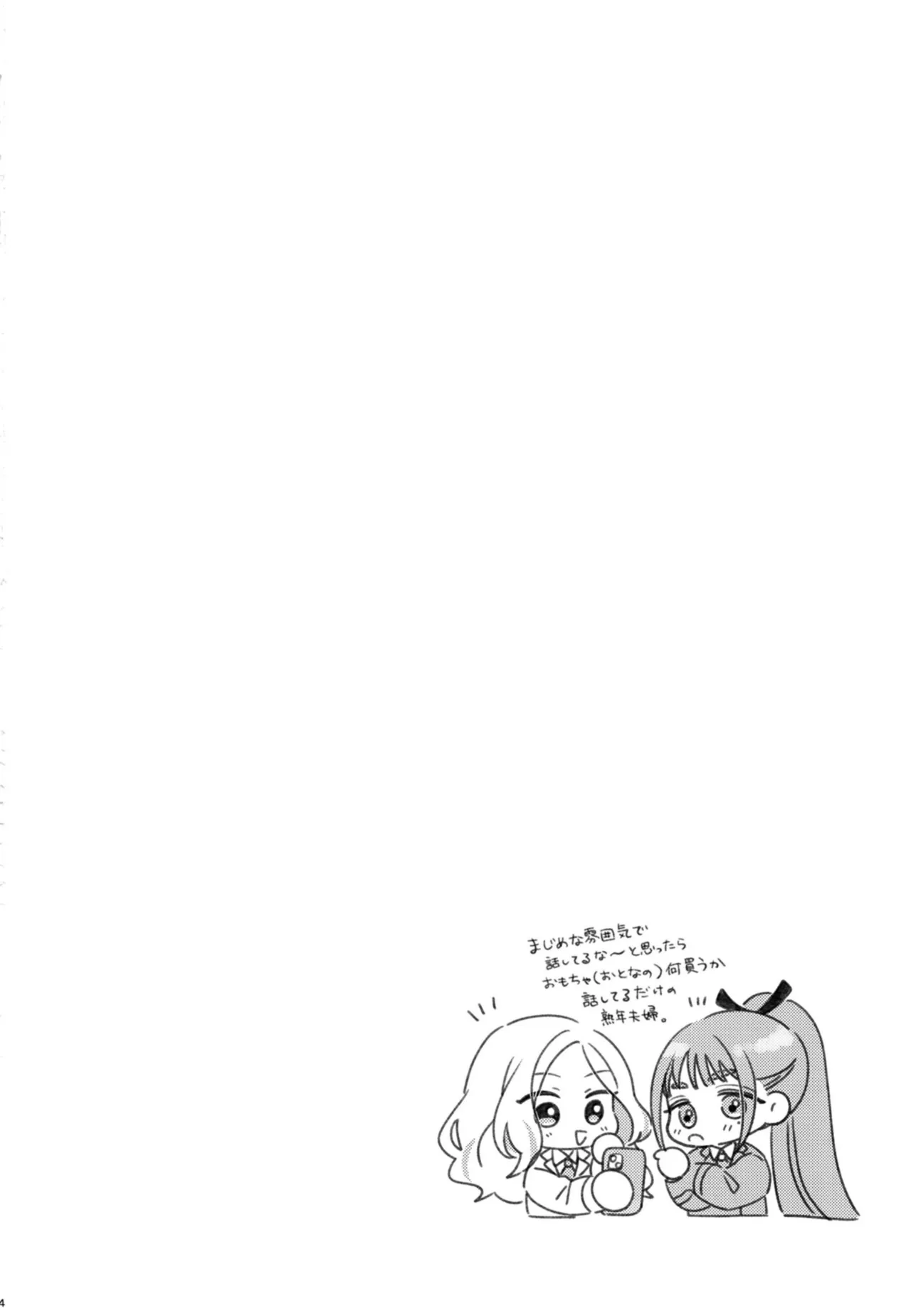 Osananajimi no seiyoku ga tsuyosugiru ndaga!? page 3 full