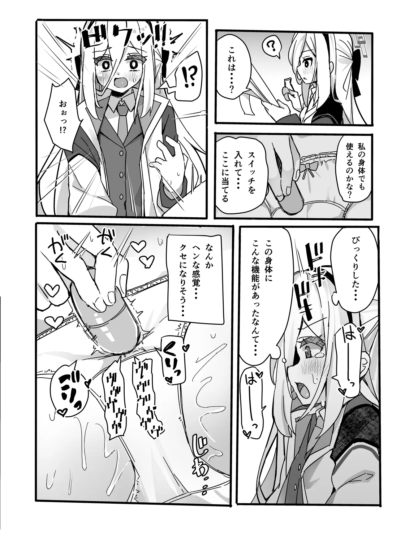 Kyōmi nante nai!! Wake de wa nai desu ga... page 5 full