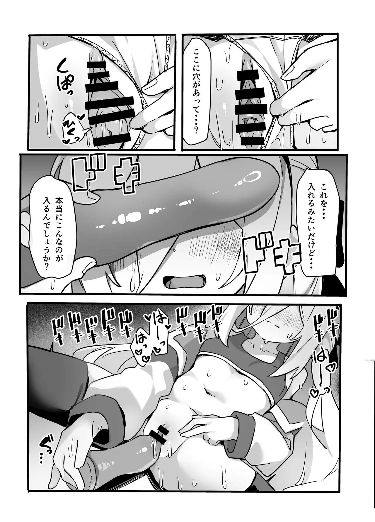 Kyōmi nante nai!! Wake de wa nai desu ga... page 8 full