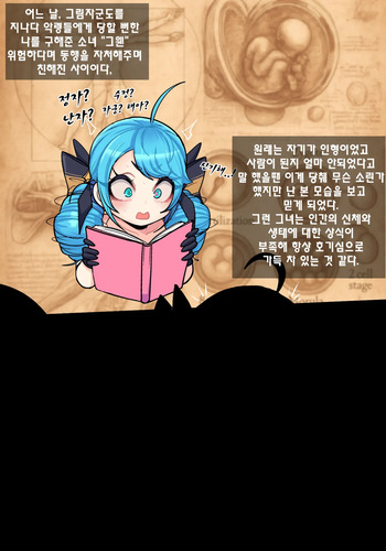 그웬 과의 임신일지 + 추가 cover