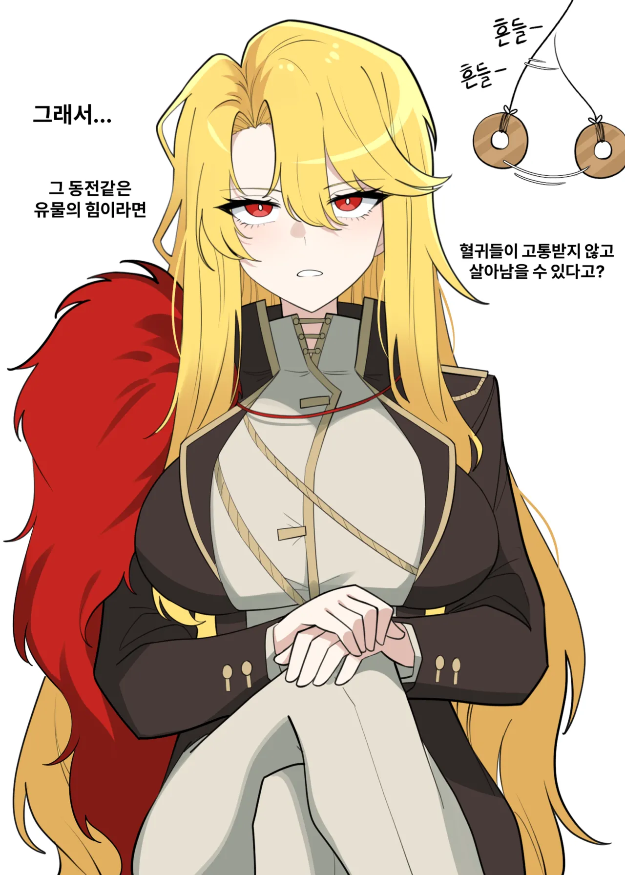 최면 실장 돈키호테 page 1 full