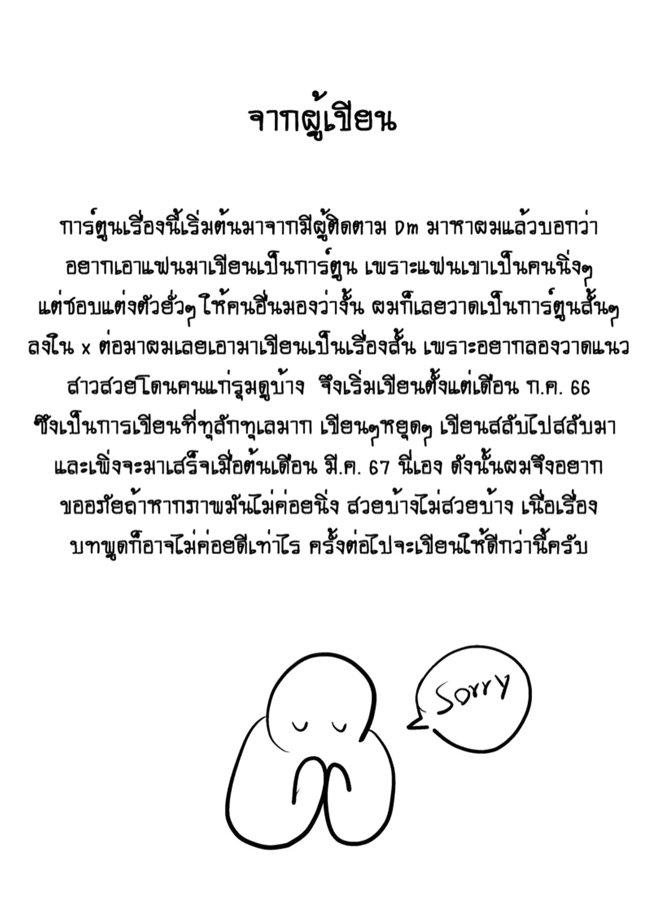 แฟนผมแอบร่าน | My girlfriend is secretly lewd. page 2 full