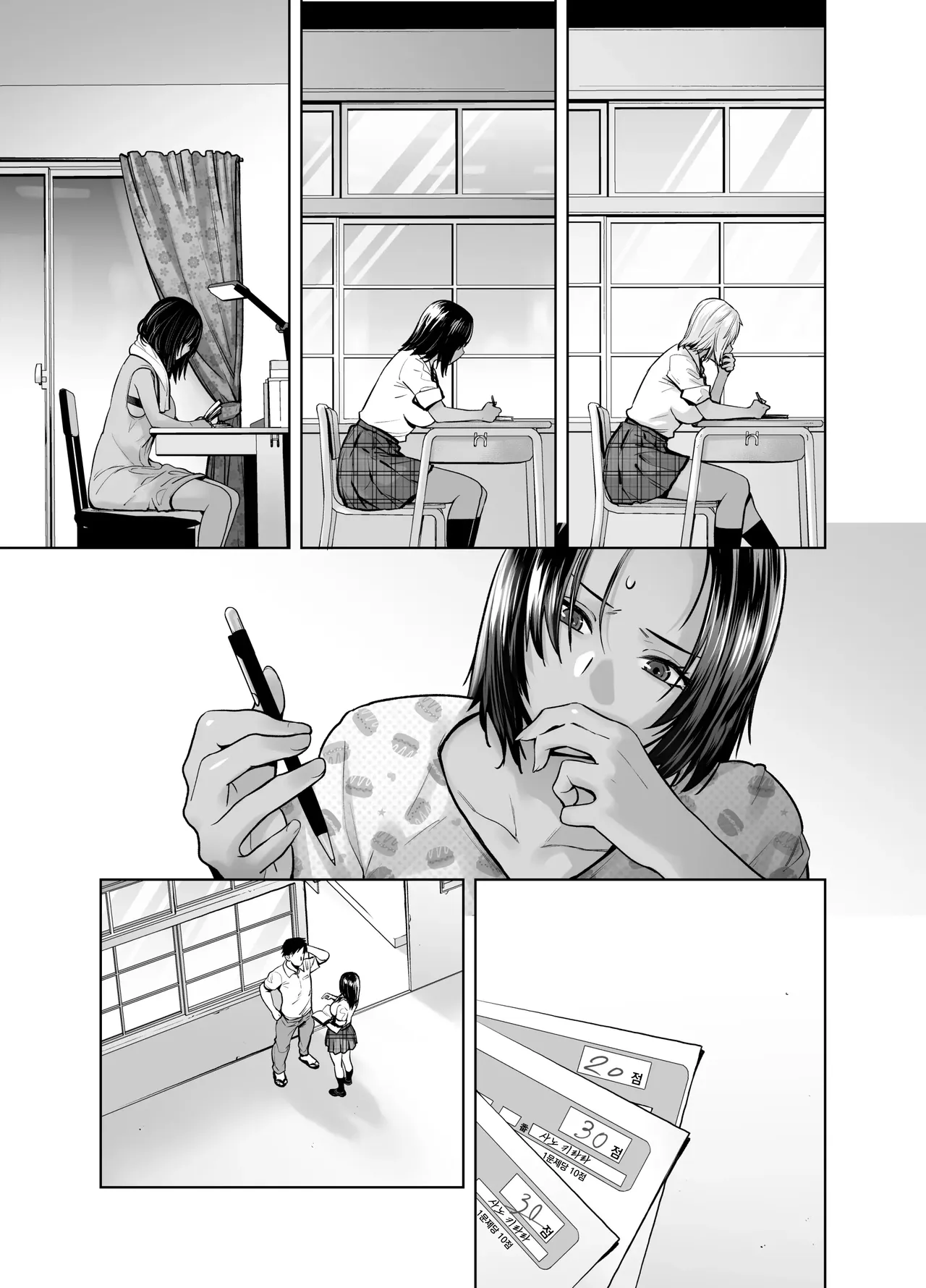 Tannin no Meido ni Nacchatta KURO GAL 4  | 담임의 메이드가 되어버린 흑갸루 4 page 7 full