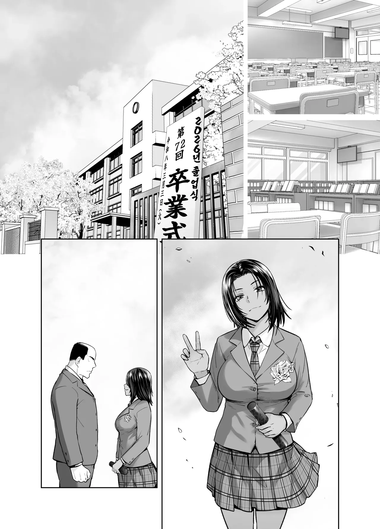 Tannin no Meido ni Nacchatta KURO GAL 4  | 담임의 메이드가 되어버린 흑갸루 4 page 9 full