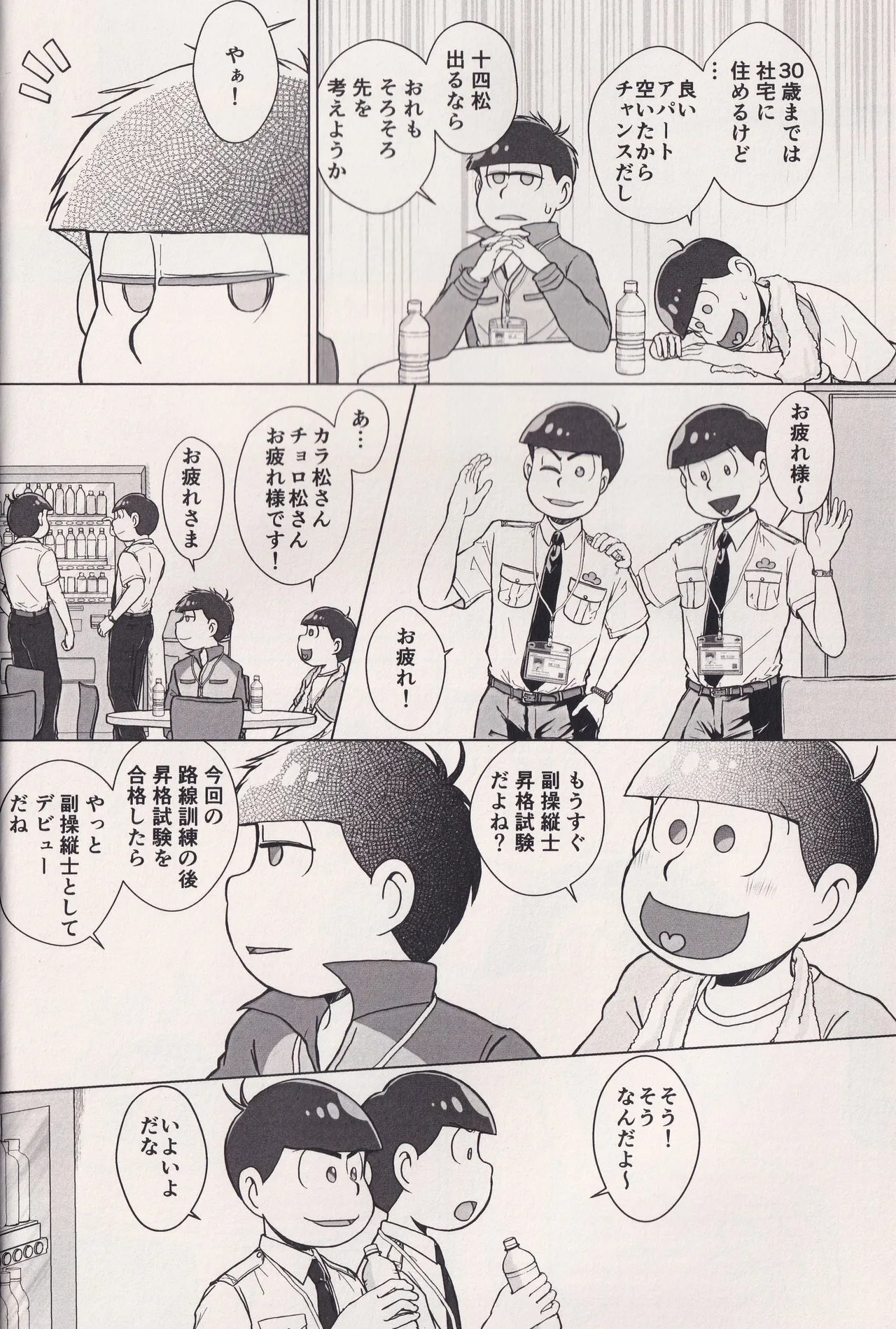 At a crossroads page 4 full