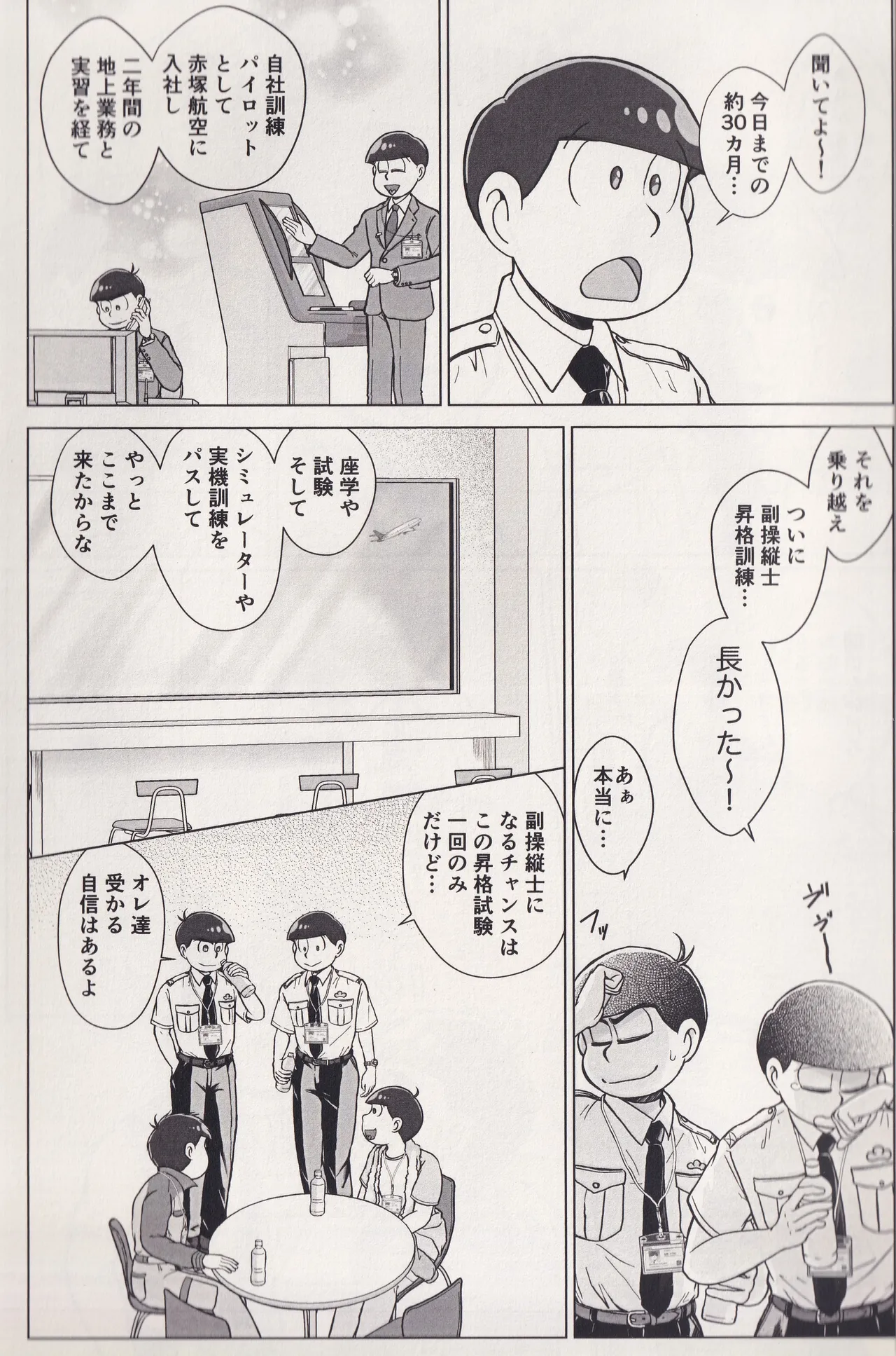 At a crossroads page 5 full