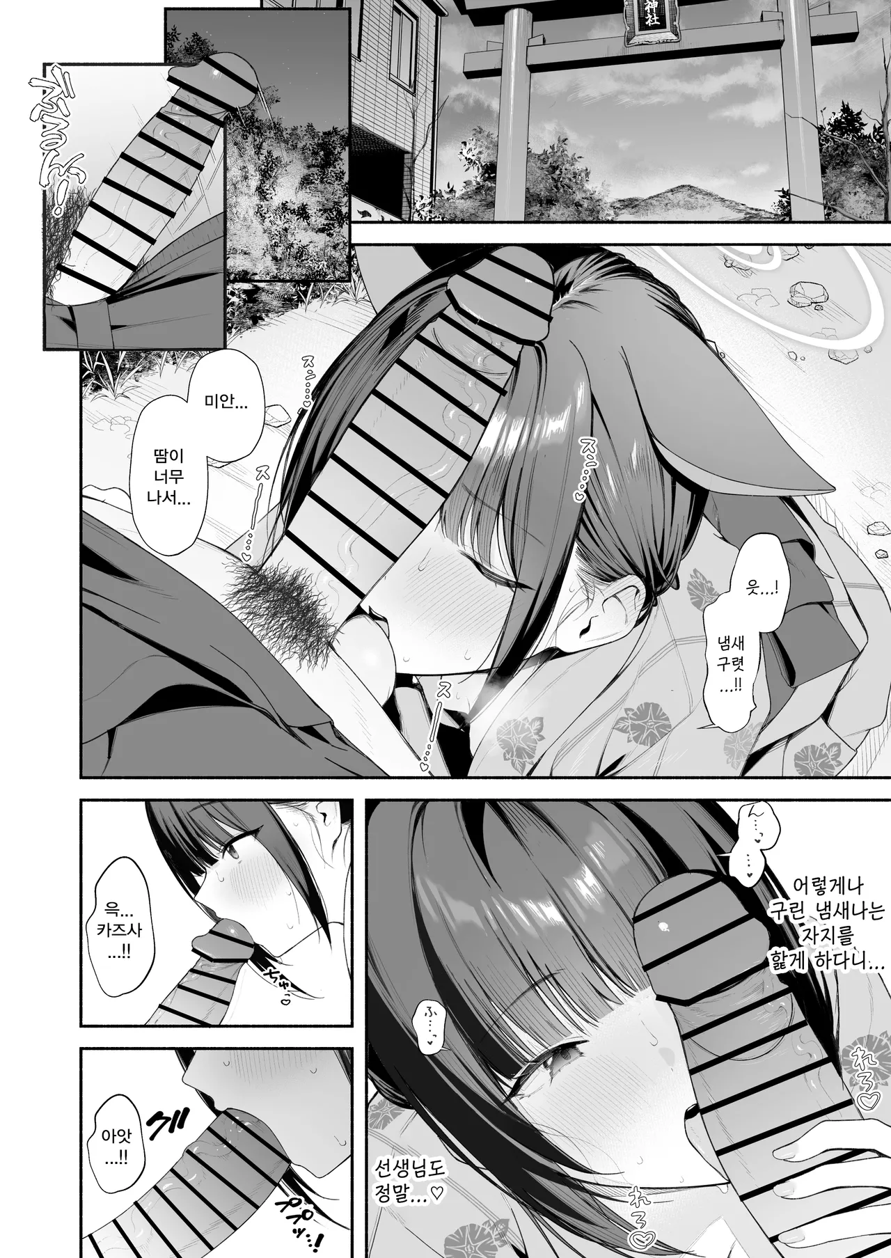 카즈사와 여름축제에서 6P -りこぴん2000, 카즈사 동인지 page 2 full