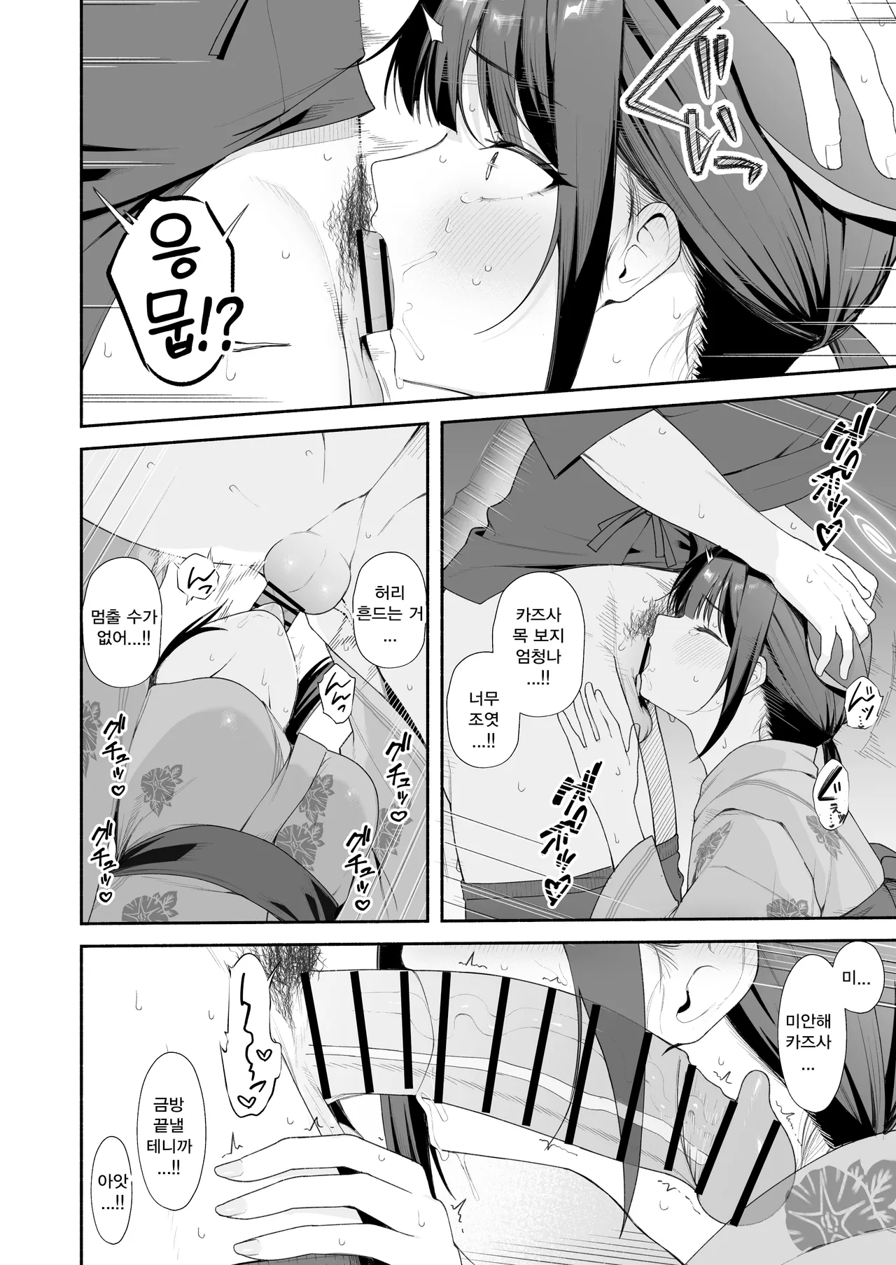 카즈사와 여름축제에서 6P -りこぴん2000, 카즈사 동인지 page 4 full