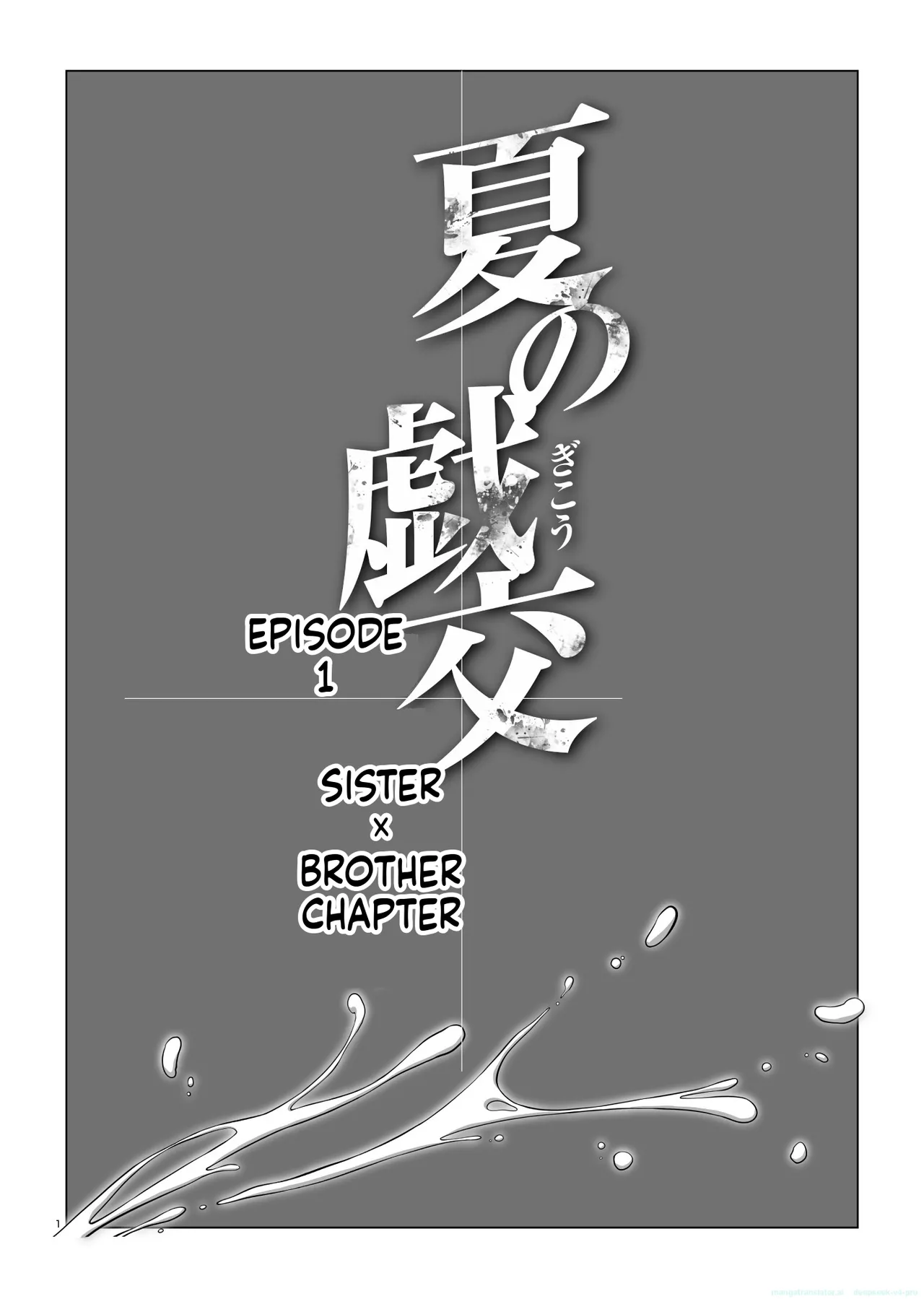 Natsu no Gikou Ch.1 "Ane x Otouto Hen page 2 full