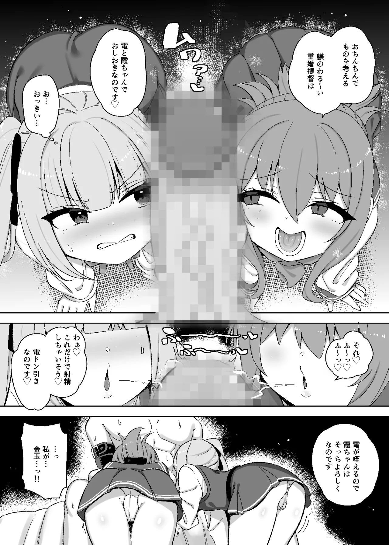 siyou page 5 full