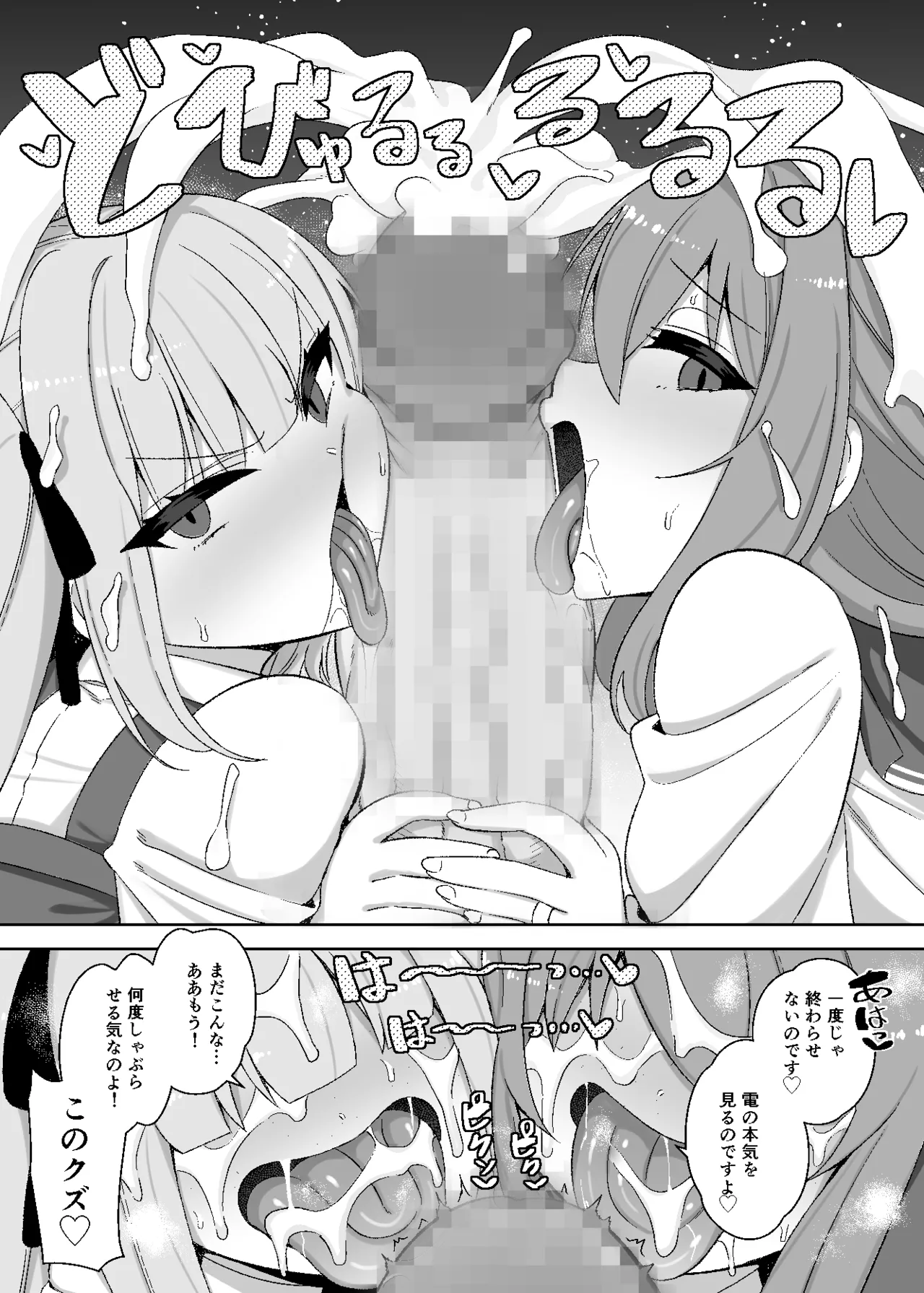 siyou page 8 full