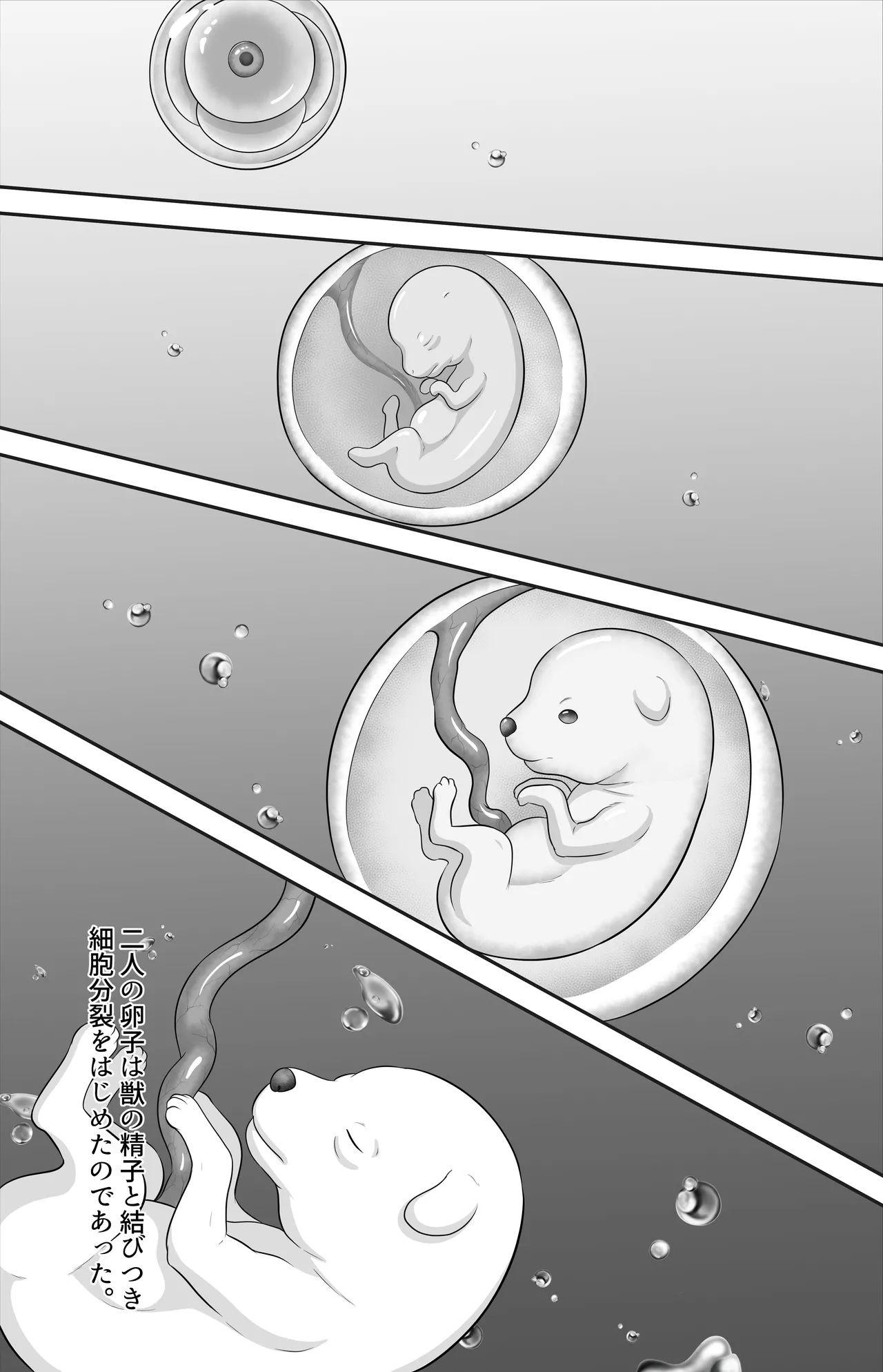 RE: 産 page 4 full