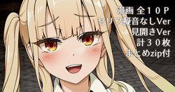 ハロウィンナースちゃんスピンオフ