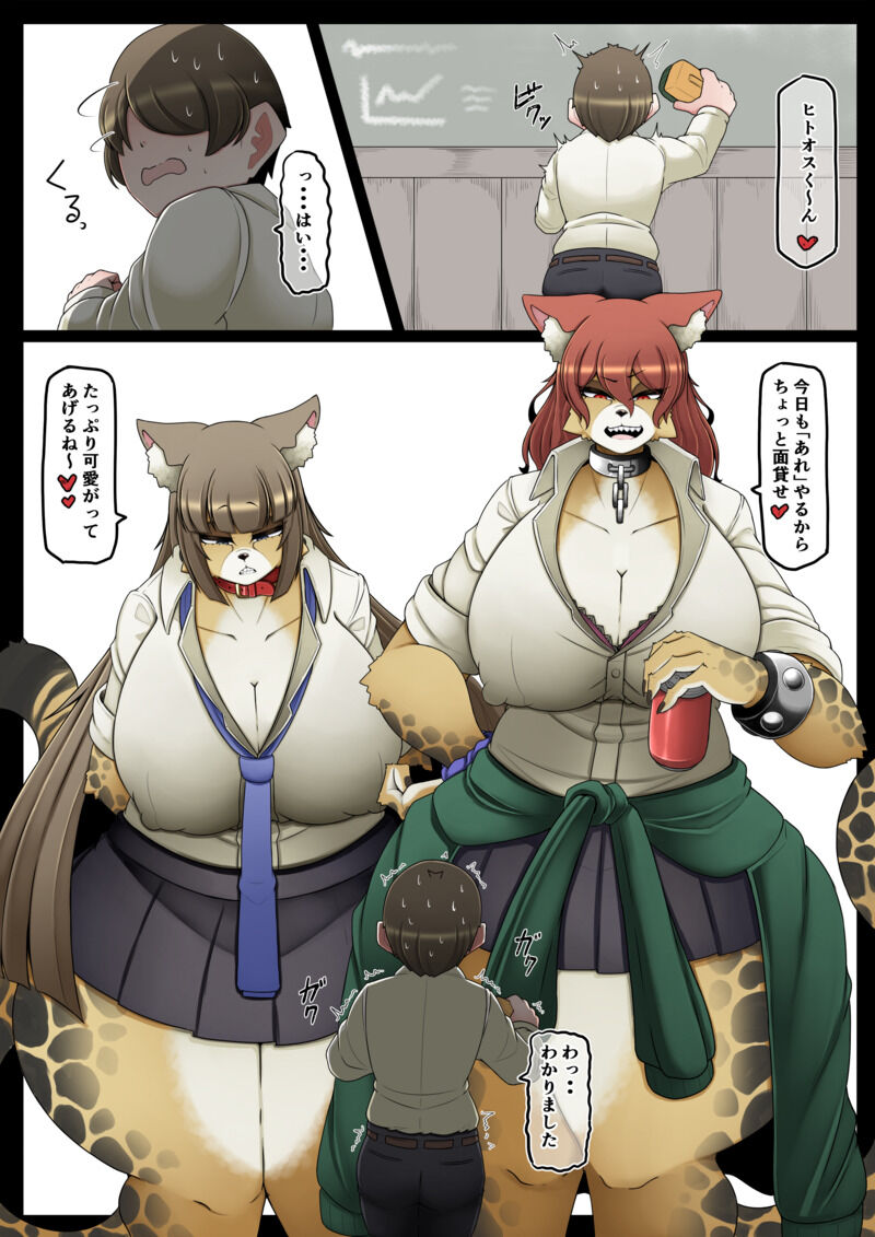 Animal School page 1 full