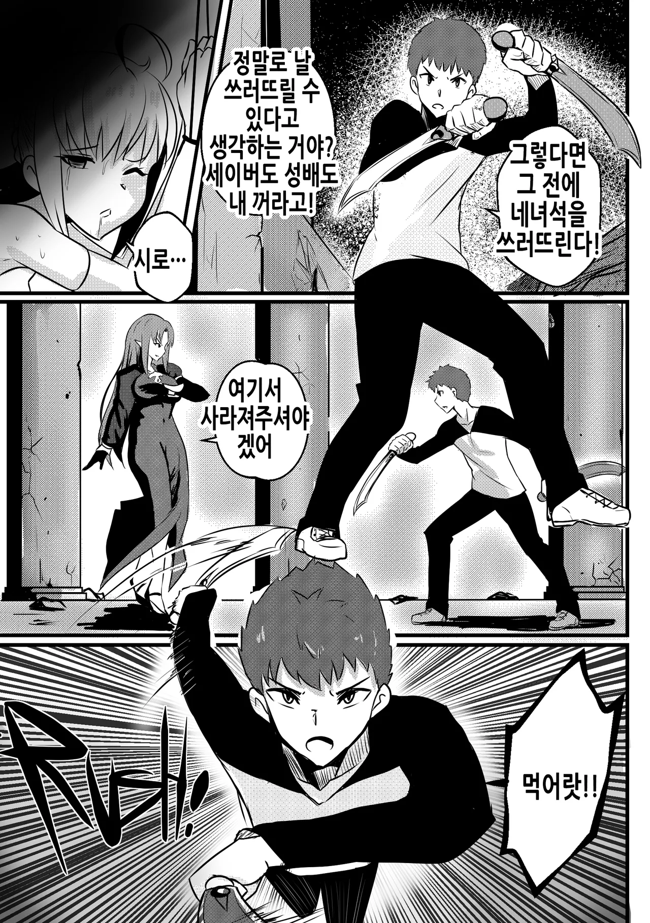 B-Trayal 34 + Extras page 4 full