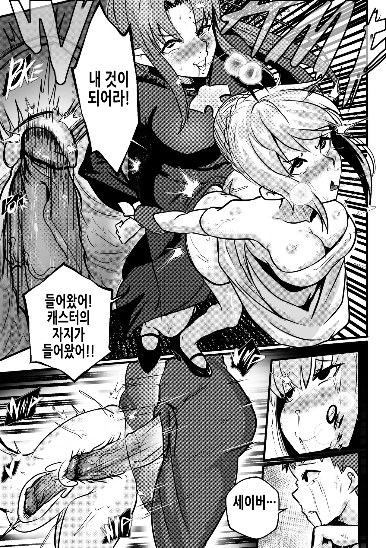 B-Trayal 34 + Extras page 8 full
