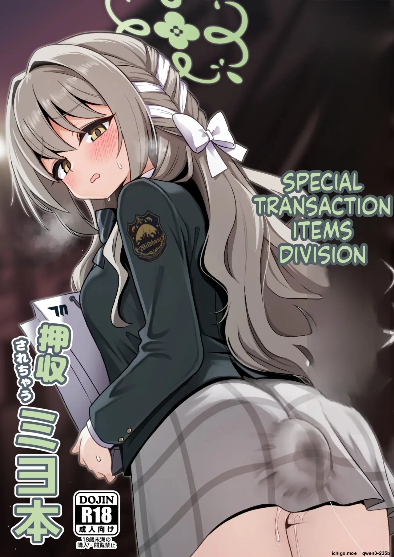 Tokushu Kouekihin no Mochikomi ga Barete Oushuu Sarechau Miyo Hon page 1 full