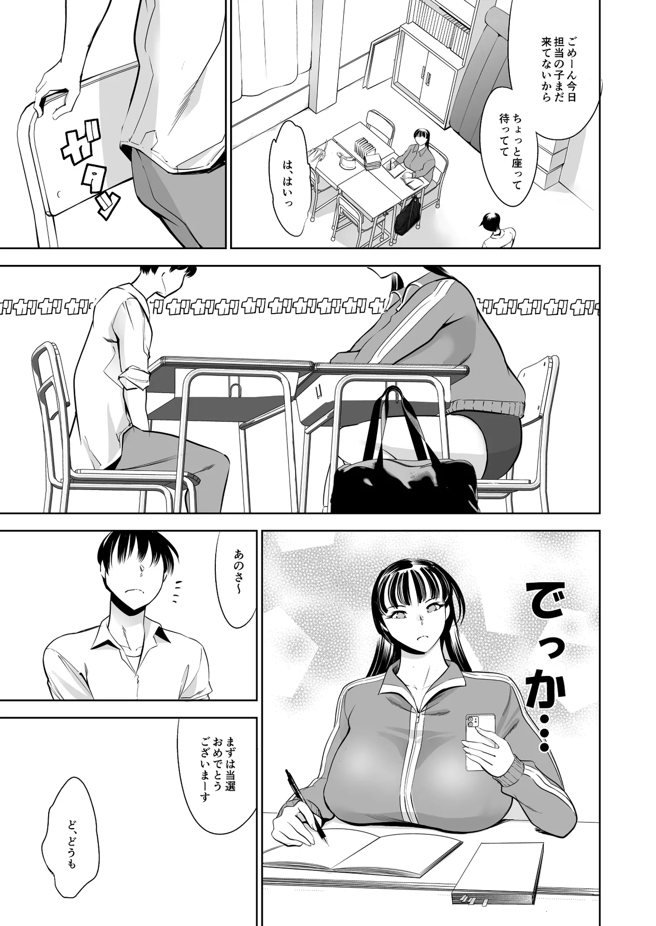 ウチの学校にもようやく出来たソープランド部 page 5 full