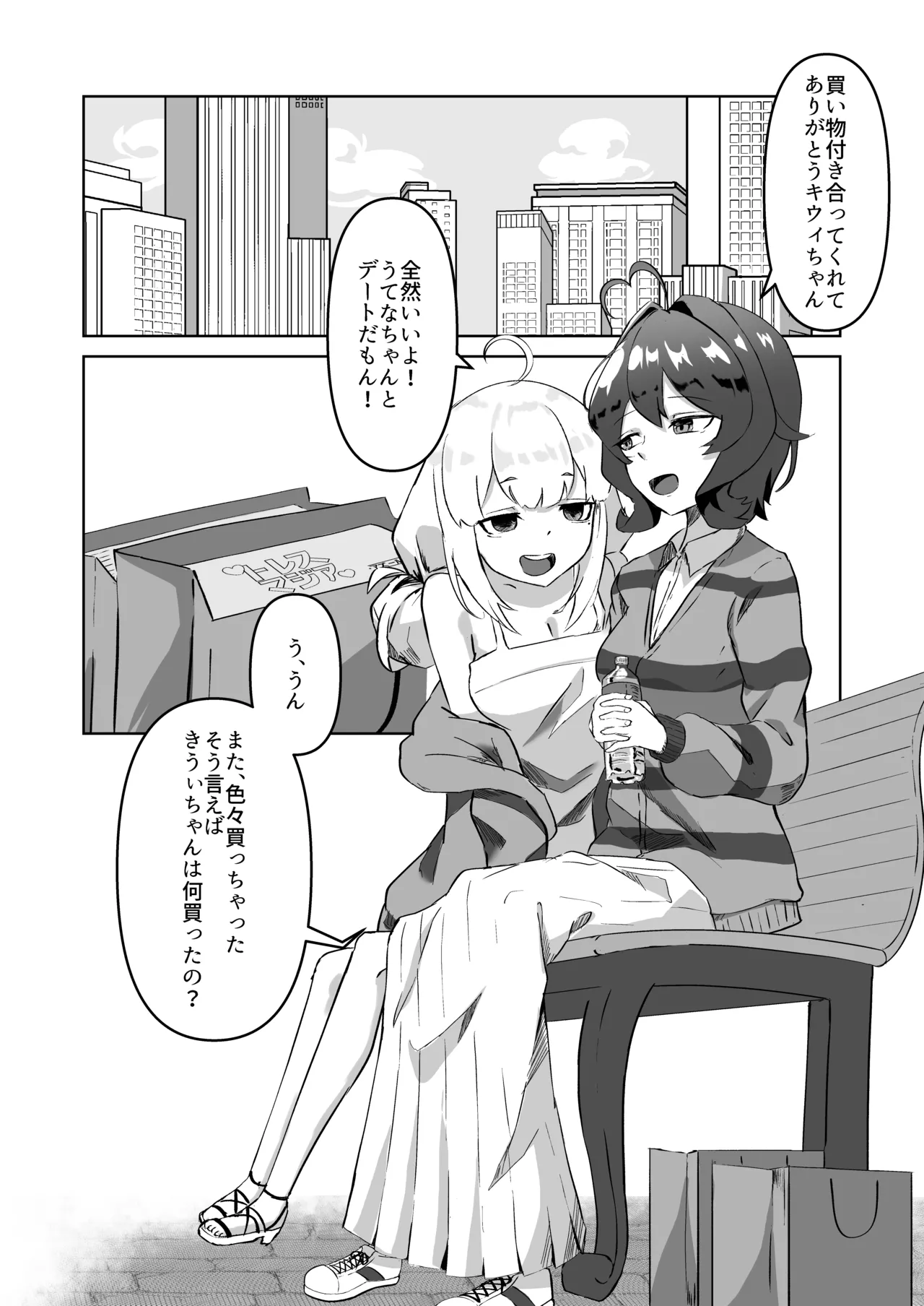 Mahou Shoujo ni Ecchi Shitai page 2 full