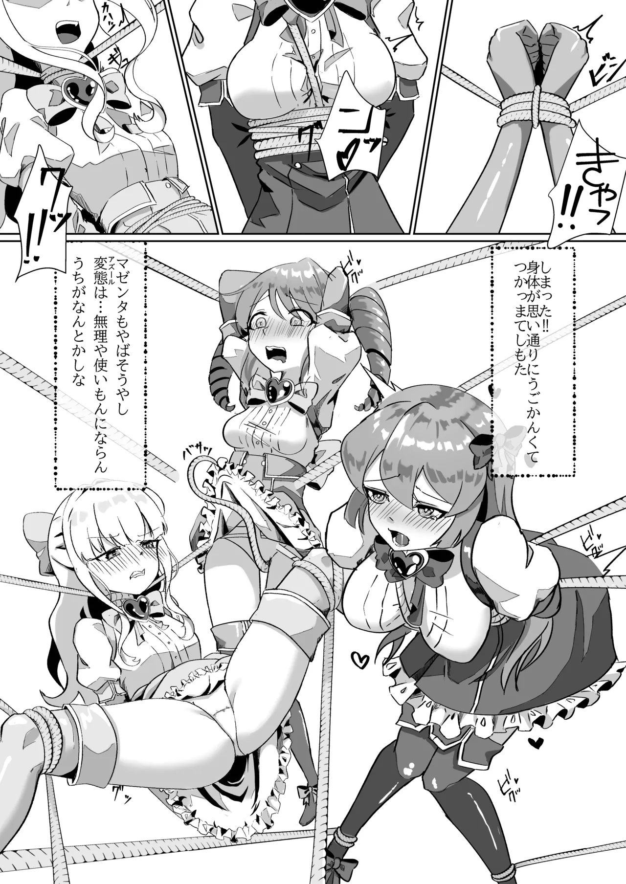Mahou Shoujo ni Ecchi Shitai page 9 full