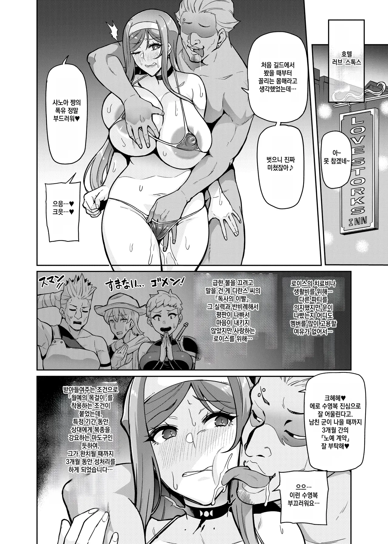 네가 돌아오지 않는 밤 어딘가에서 음란하게 돼지가 숨을 헐떡인다 Kimi ga Kaeranai Yoru Dokoka de Midara ni Buta ga Aeku page 6 full