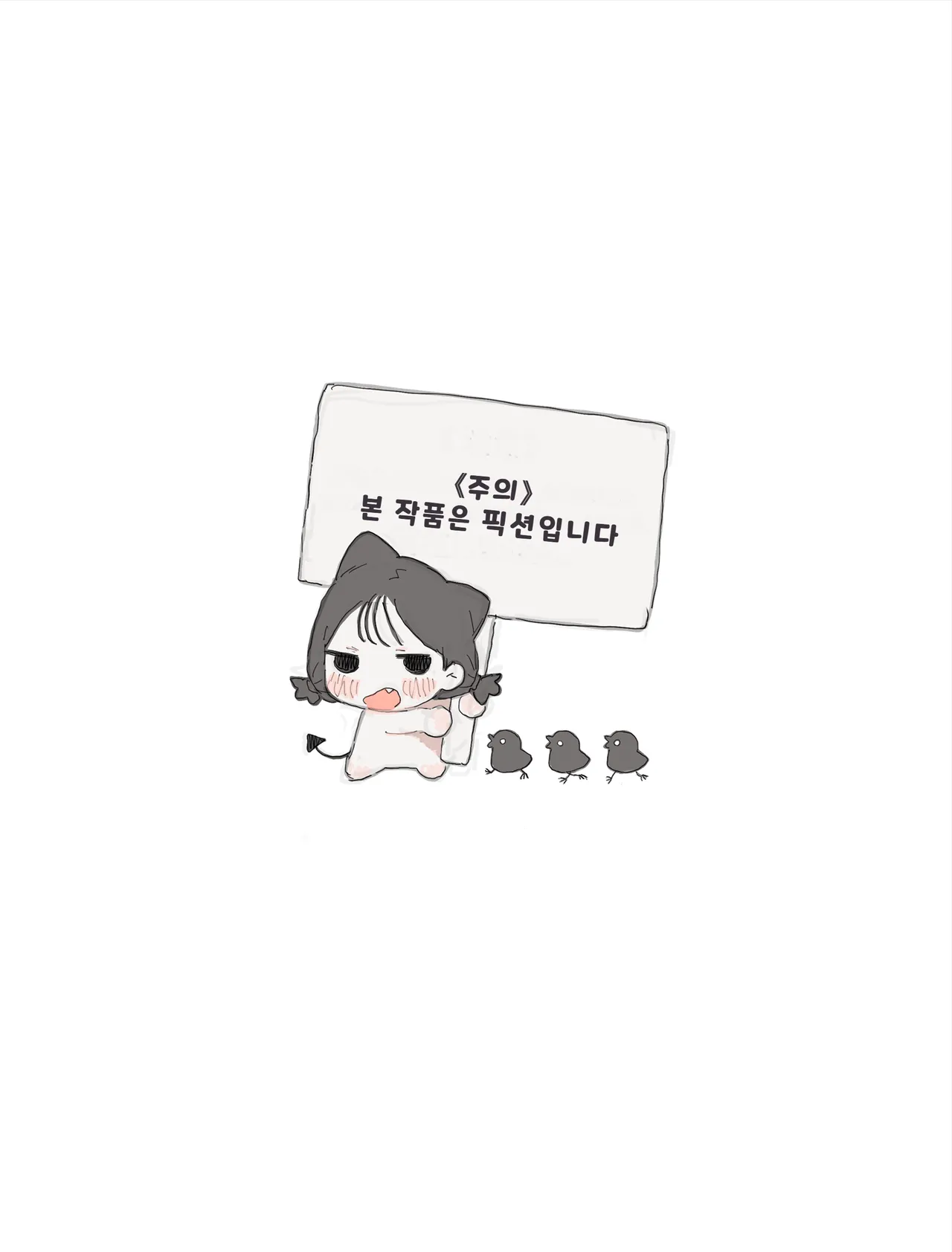 Yuki-chan to Santa-san  to Minkansei Christmas | 유키쨩과 산타할아버지의 새근새근 크리스마스 page 2 full