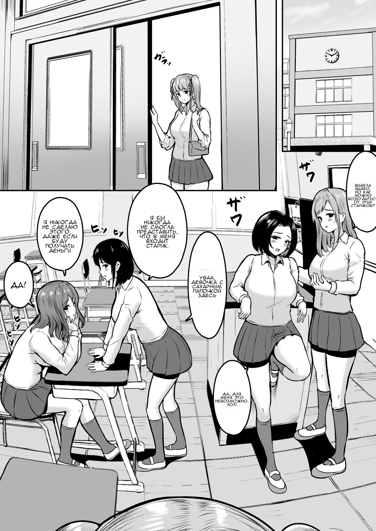 Jiraikei Imouto ni Kareshi Netorareterunda ga ~ReaJuu no Ane to Papakatsu Suru Imouto~ | Моя продажная сестра украла моего парня page 4 full