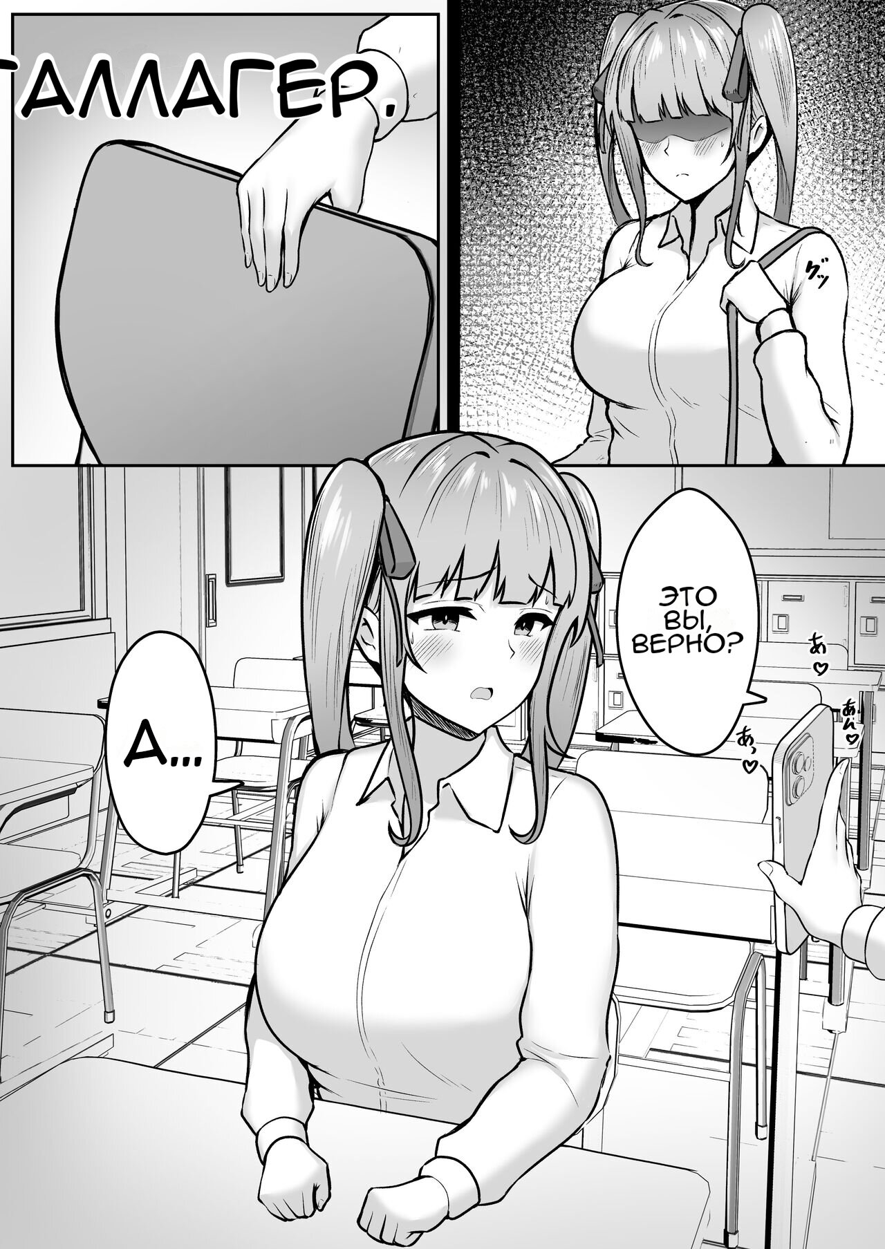 Jiraikei Imouto ni Kareshi Netorareterunda ga ~ReaJuu no Ane to Papakatsu Suru Imouto~ | Моя продажная сестра украла моего парня page 5 full