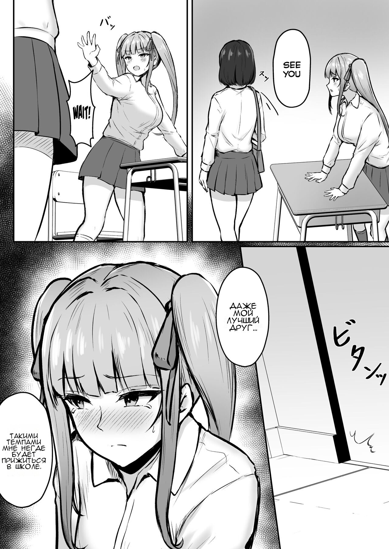 Jiraikei Imouto ni Kareshi Netorareterunda ga ~ReaJuu no Ane to Papakatsu Suru Imouto~ | Моя продажная сестра украла моего парня page 8 full