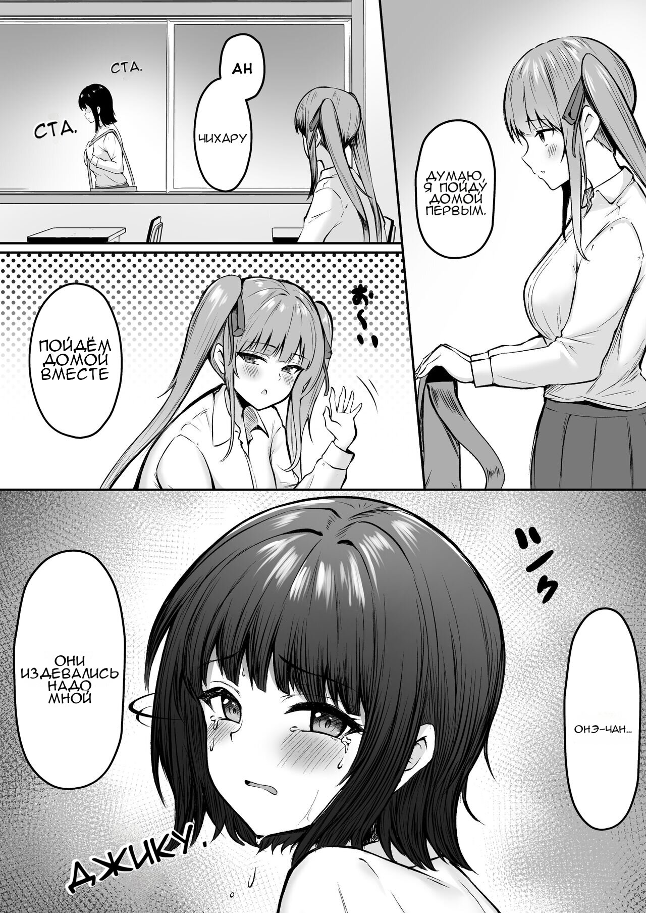 Jiraikei Imouto ni Kareshi Netorareterunda ga ~ReaJuu no Ane to Papakatsu Suru Imouto~ | Моя продажная сестра украла моего парня page 9 full