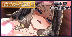 復讐者ちゃん差分