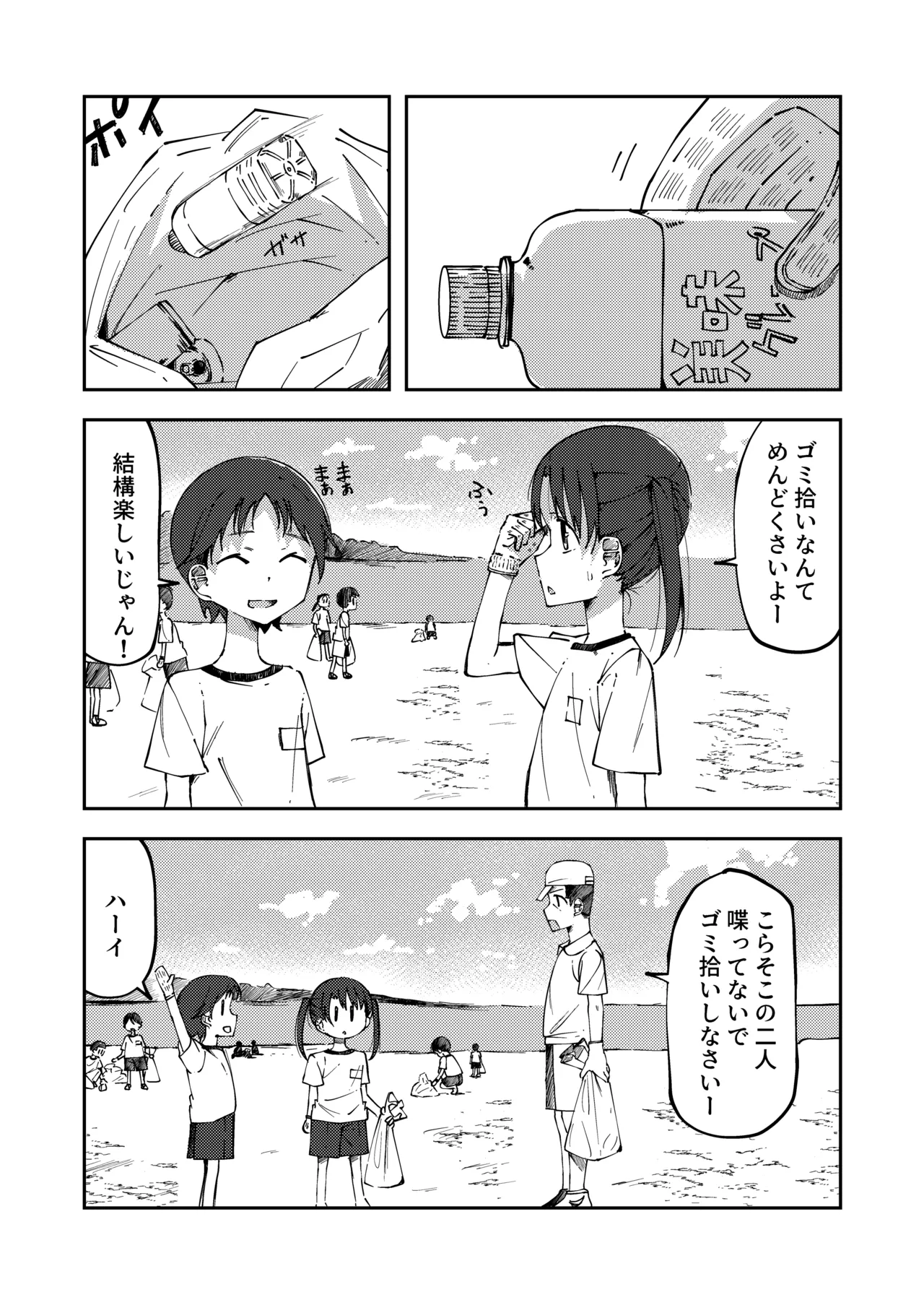 Konatsu Kaname 7 page 1 full