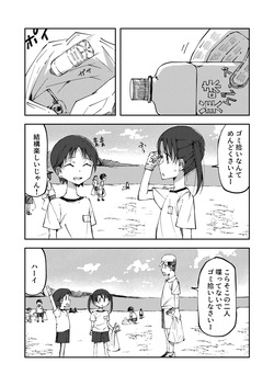 Konatsu Kaname 7