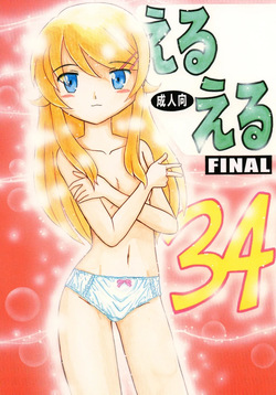 Eru Eru 34 - FINAL
