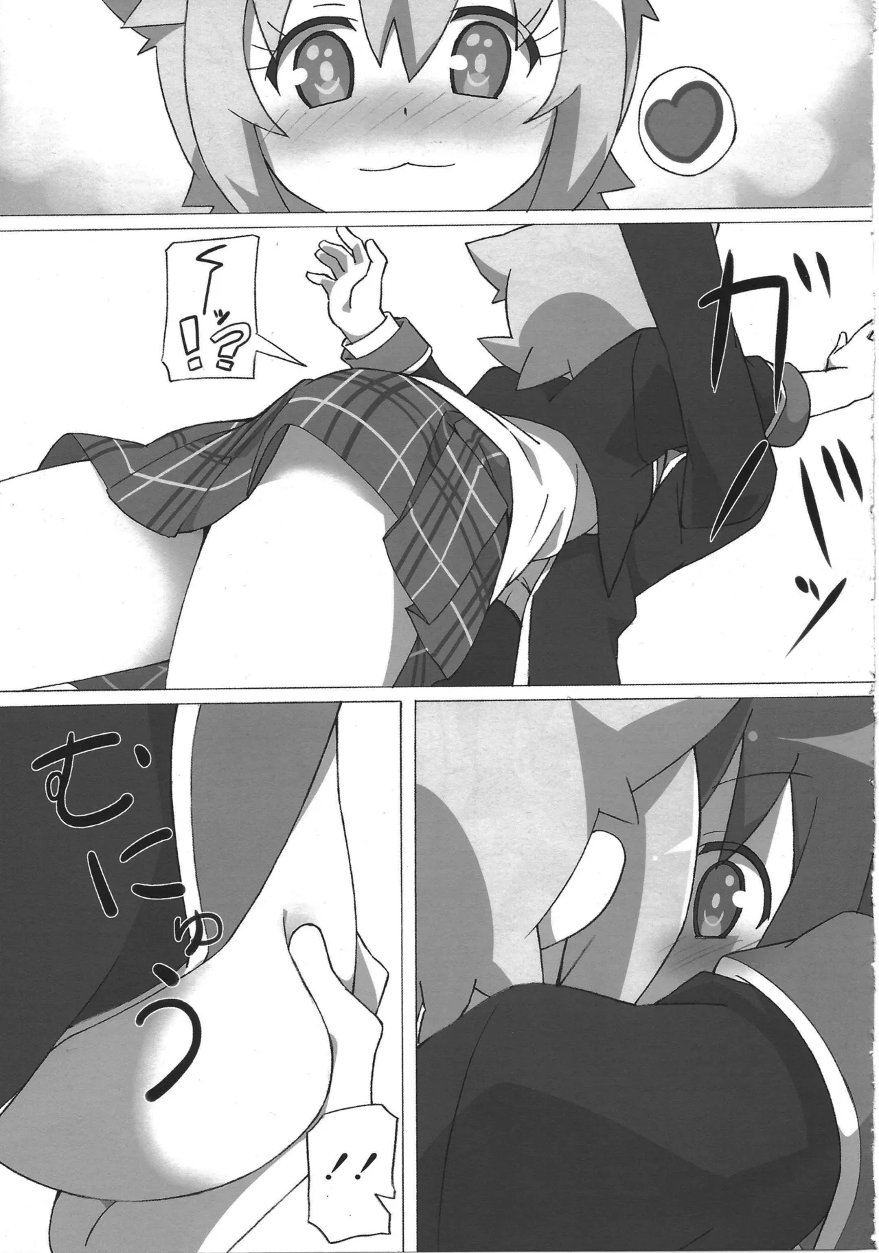 Full Volume Love page 5 full