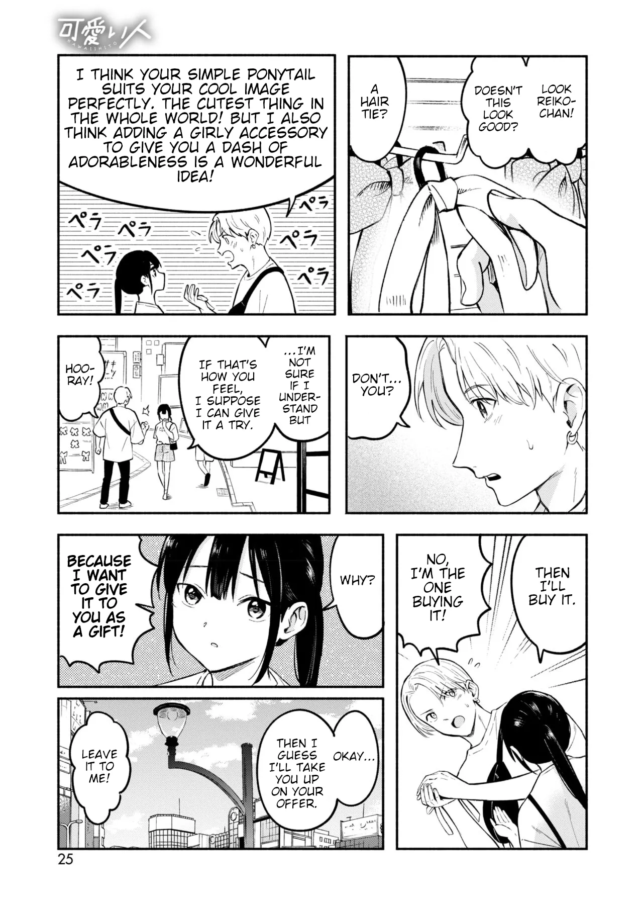 Kawaii Hito | Cute People page 7 full
