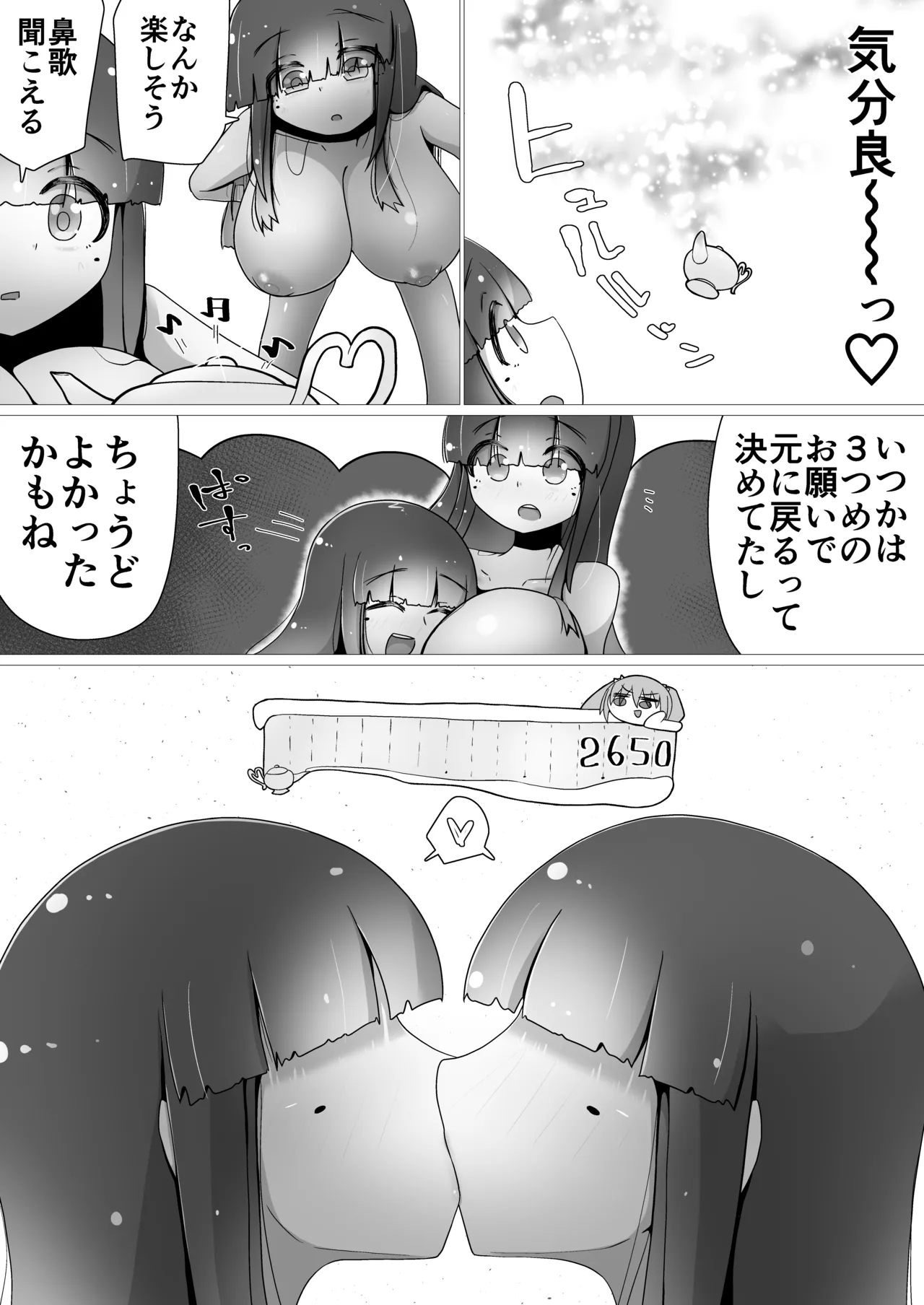 Toki Kiko To What …still？ page 5 full