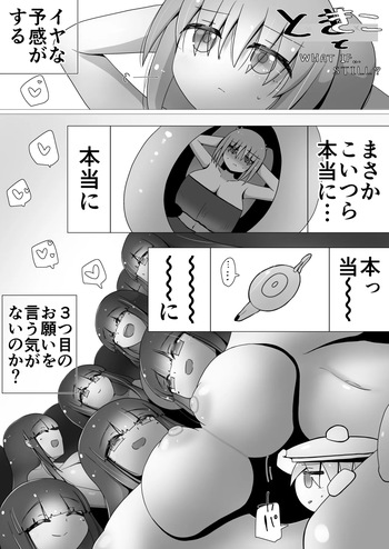 Toki Kiko To What …still？ cover