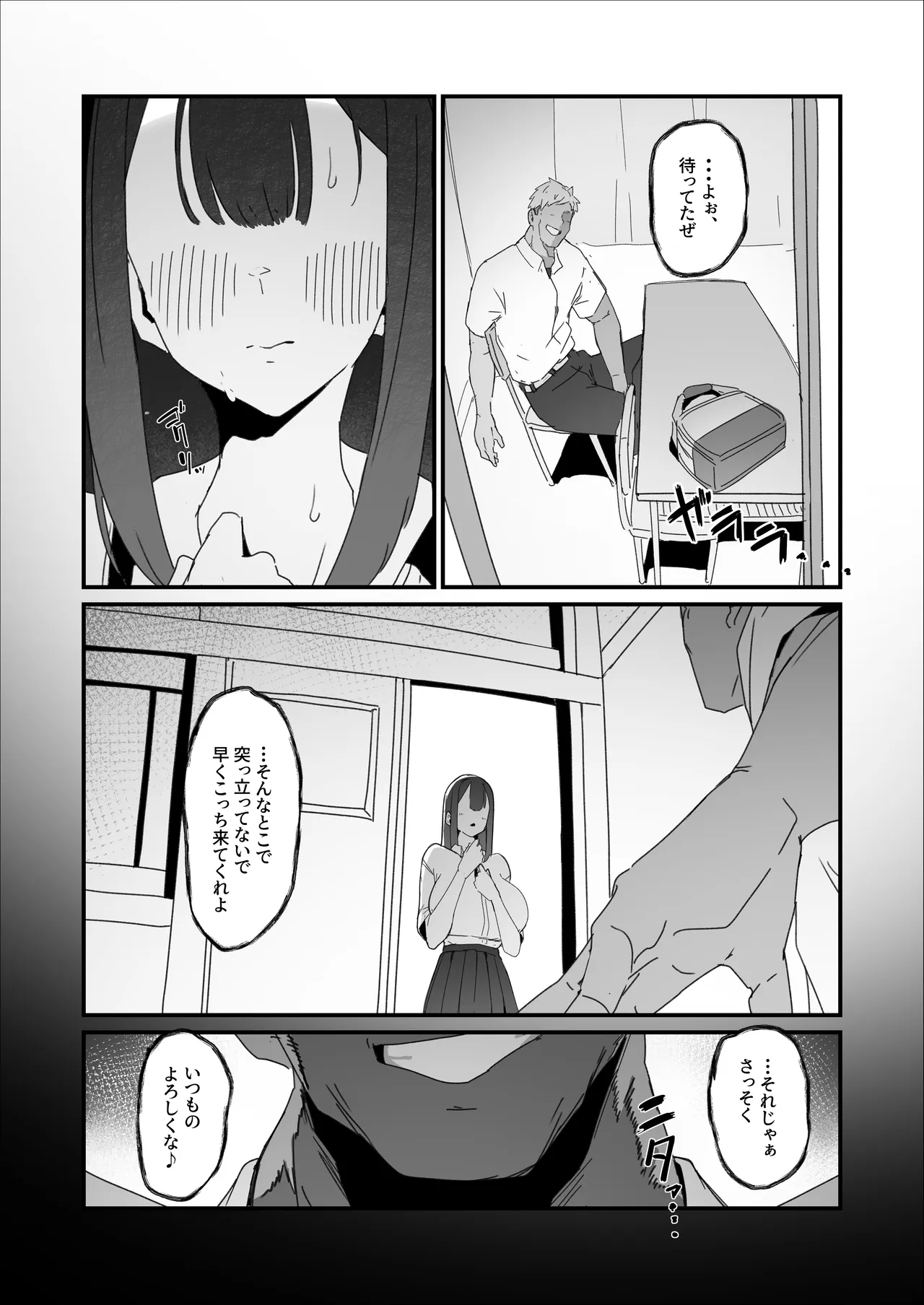 水泳部ちゃん ちょっとした小話 page 10 full